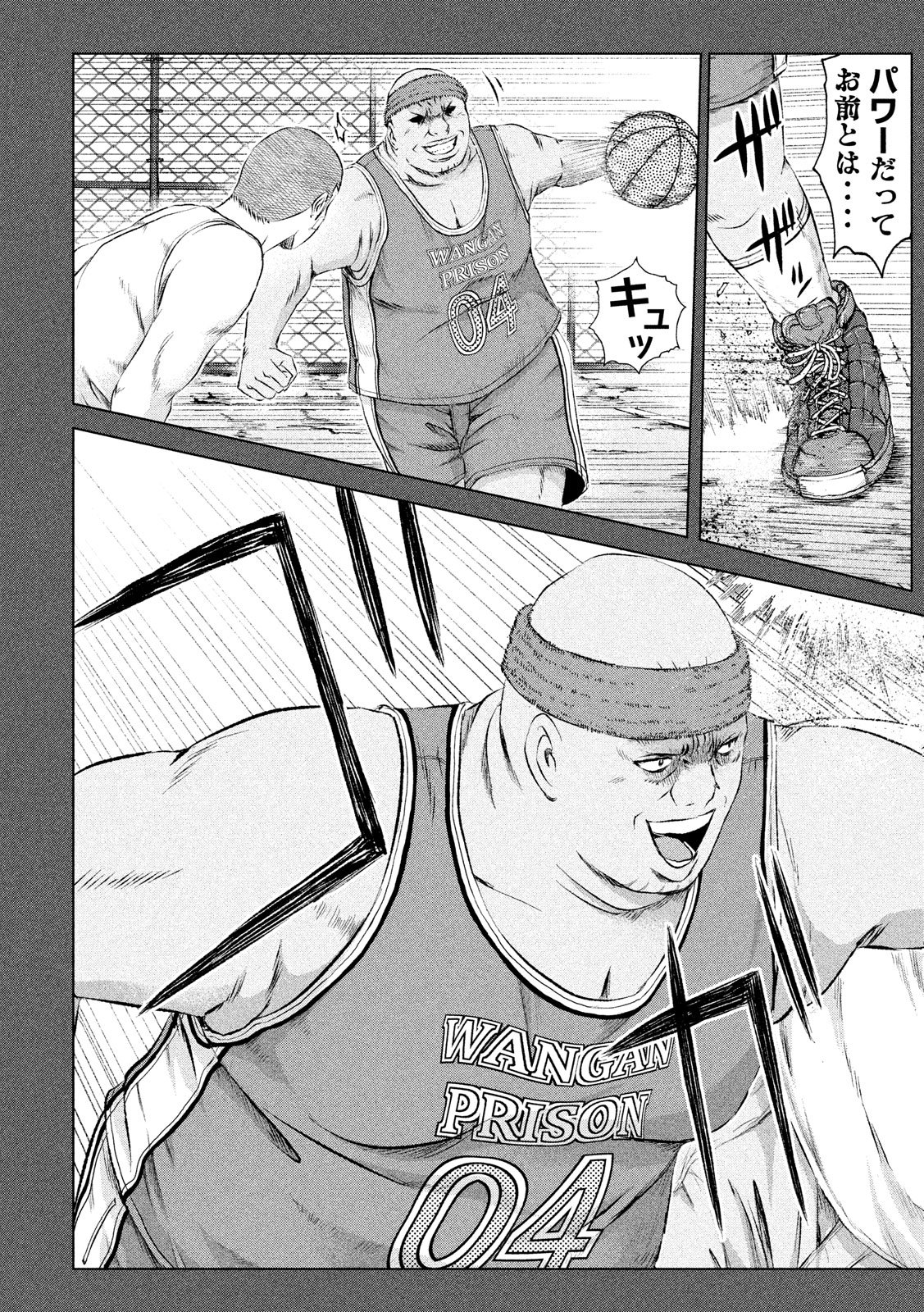 GTO - Paradise Lost - Chapter 107 - Page 19