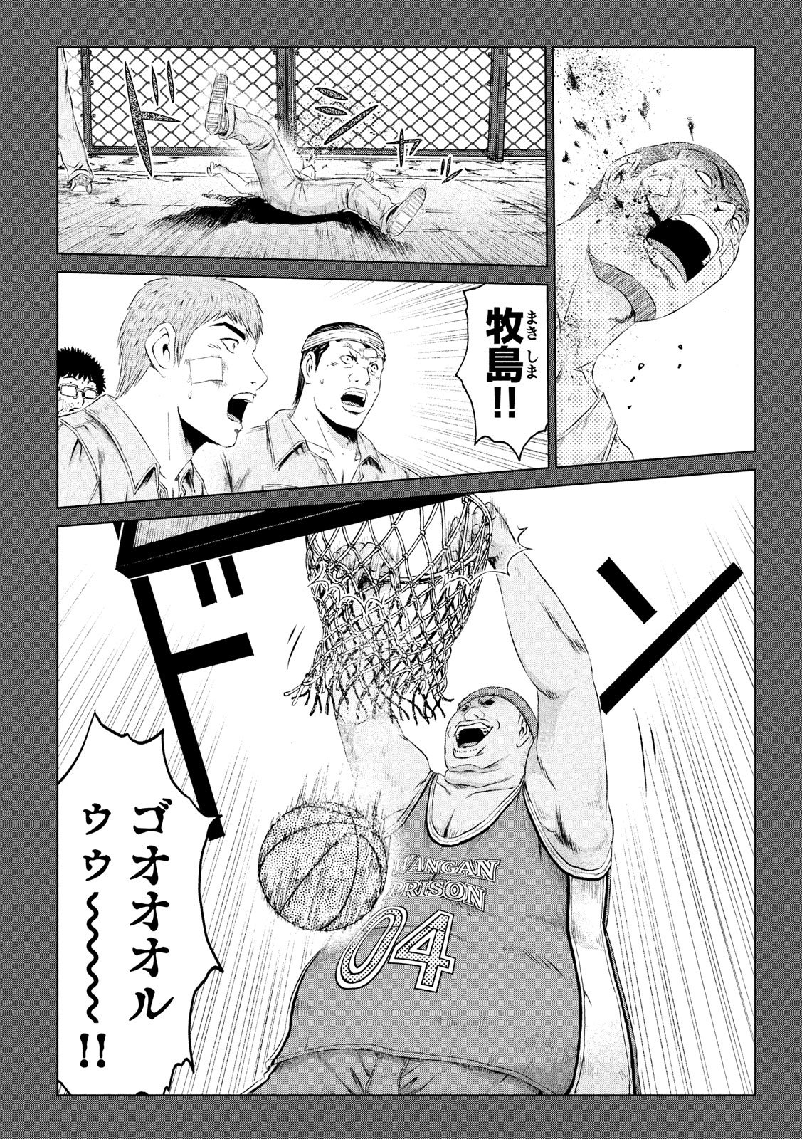 GTO - Paradise Lost - Chapter 107 - Page 20