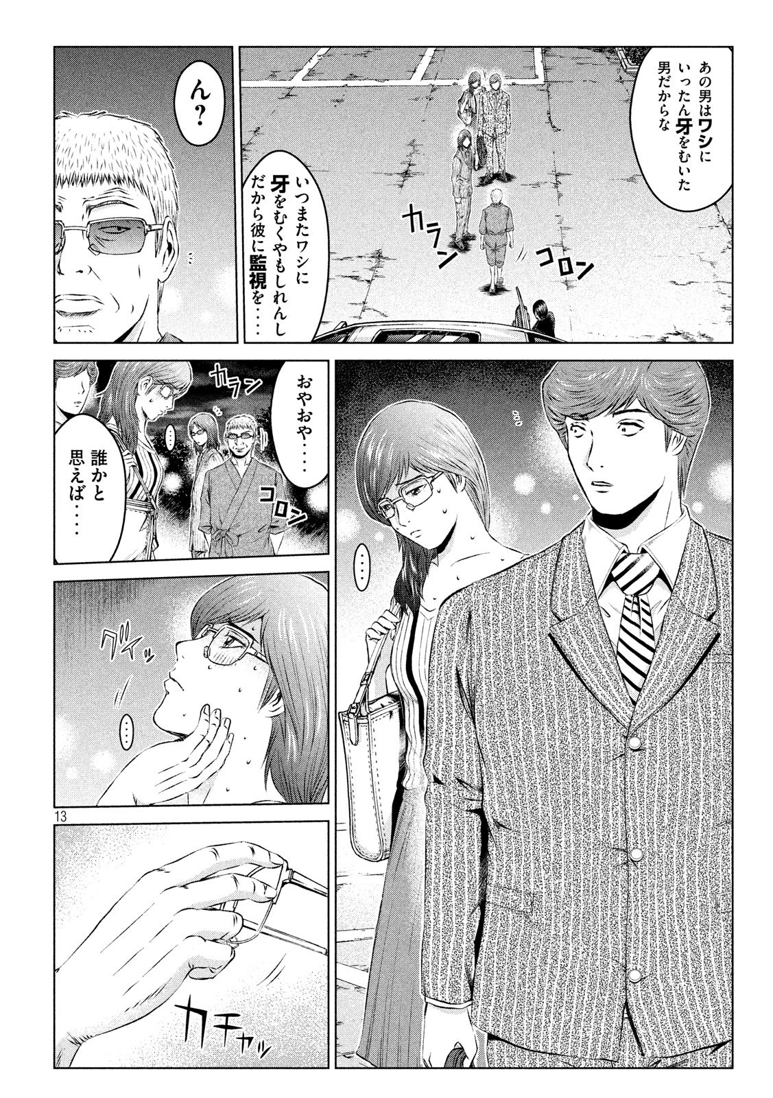 GTO - Paradise Lost - Chapter 108 - Page 13