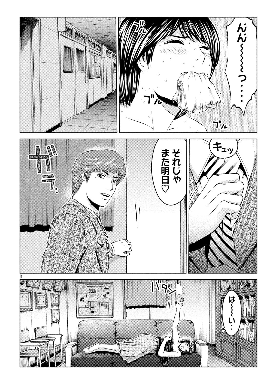 GTO - Paradise Lost - Chapter 108 - Page 3