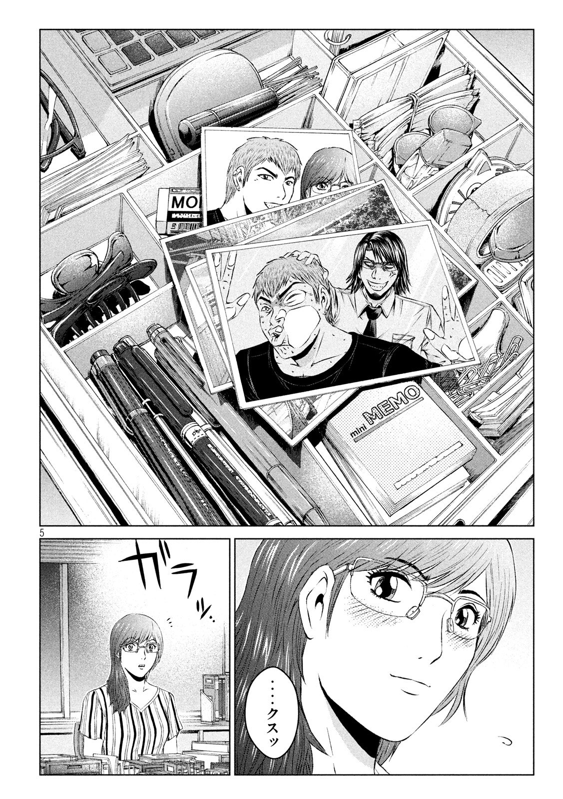 GTO - Paradise Lost - Chapter 108 - Page 5