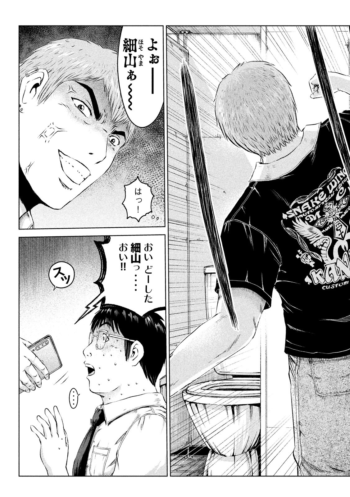 GTO - Paradise Lost - Chapter 109 - Page 21