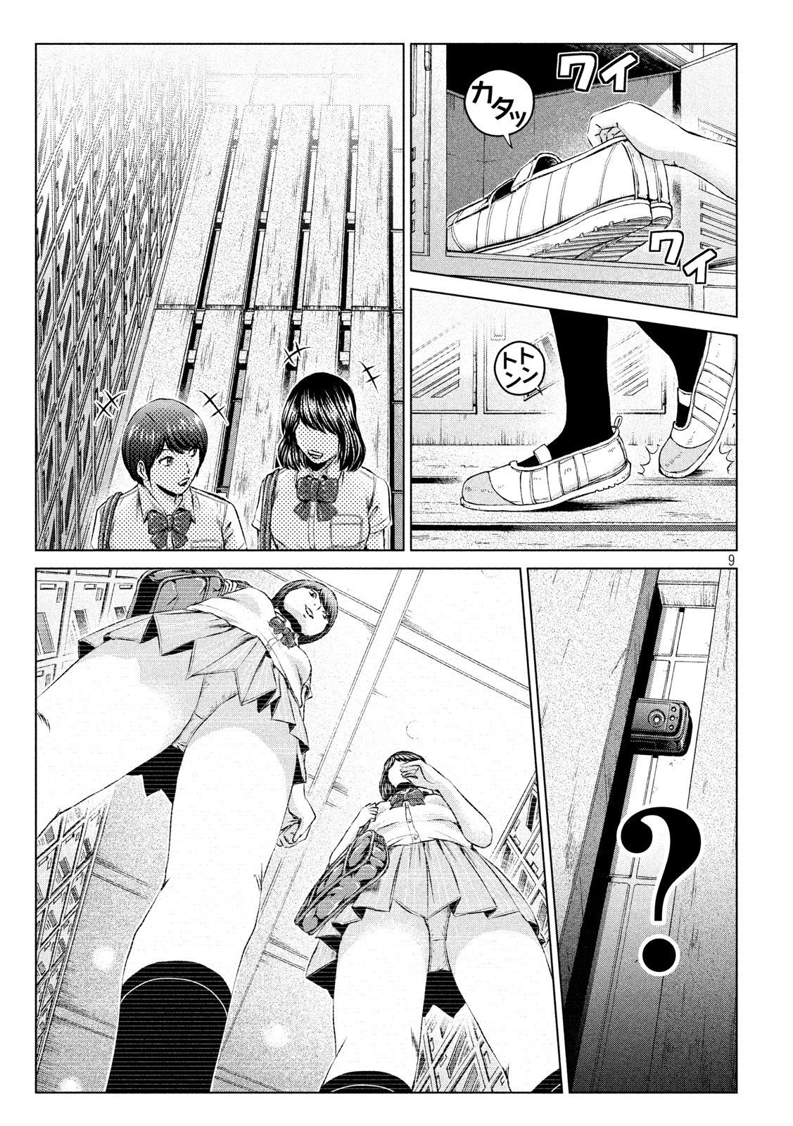 GTO - Paradise Lost - Chapter 109 - Page 9