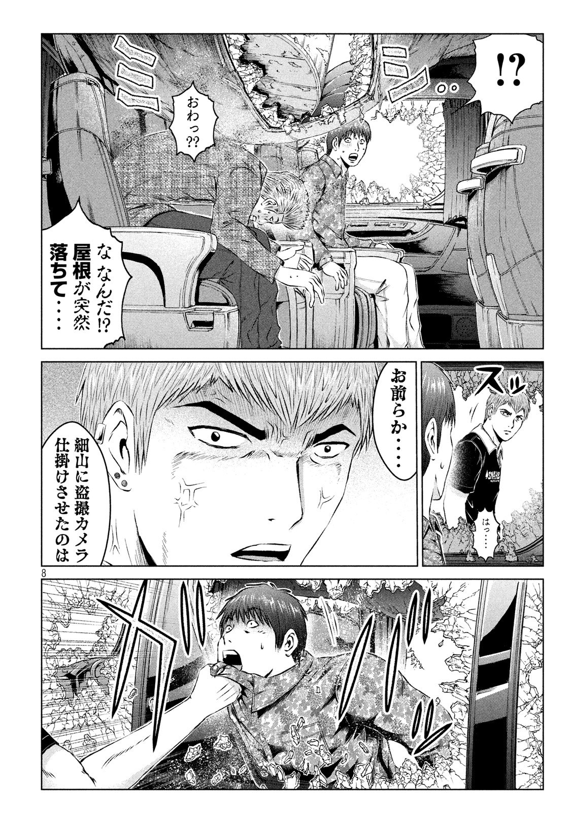 GTO - Paradise Lost - Chapter 110 - Page 8