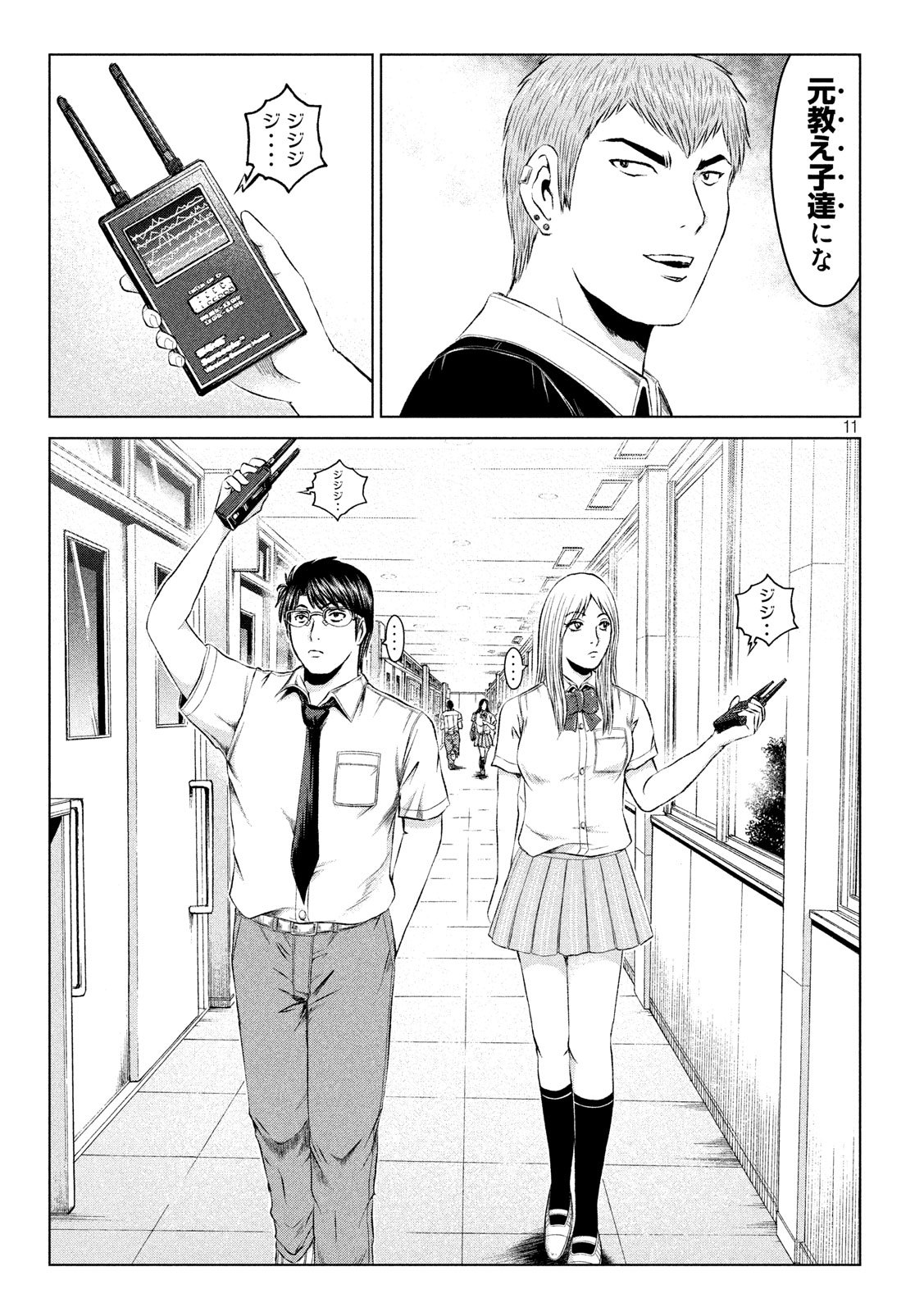 GTO - Paradise Lost - Chapter 111 - Page 11