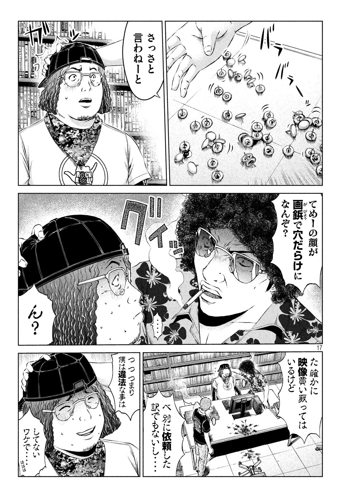 GTO - Paradise Lost - Chapter 111 - Page 17