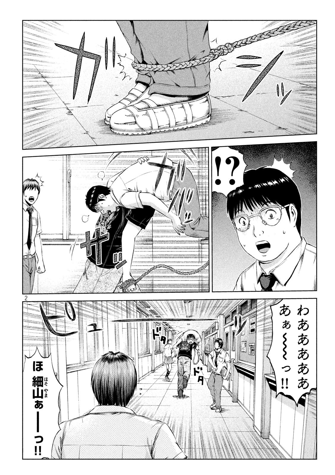 GTO - Paradise Lost - Chapter 111 - Page 2