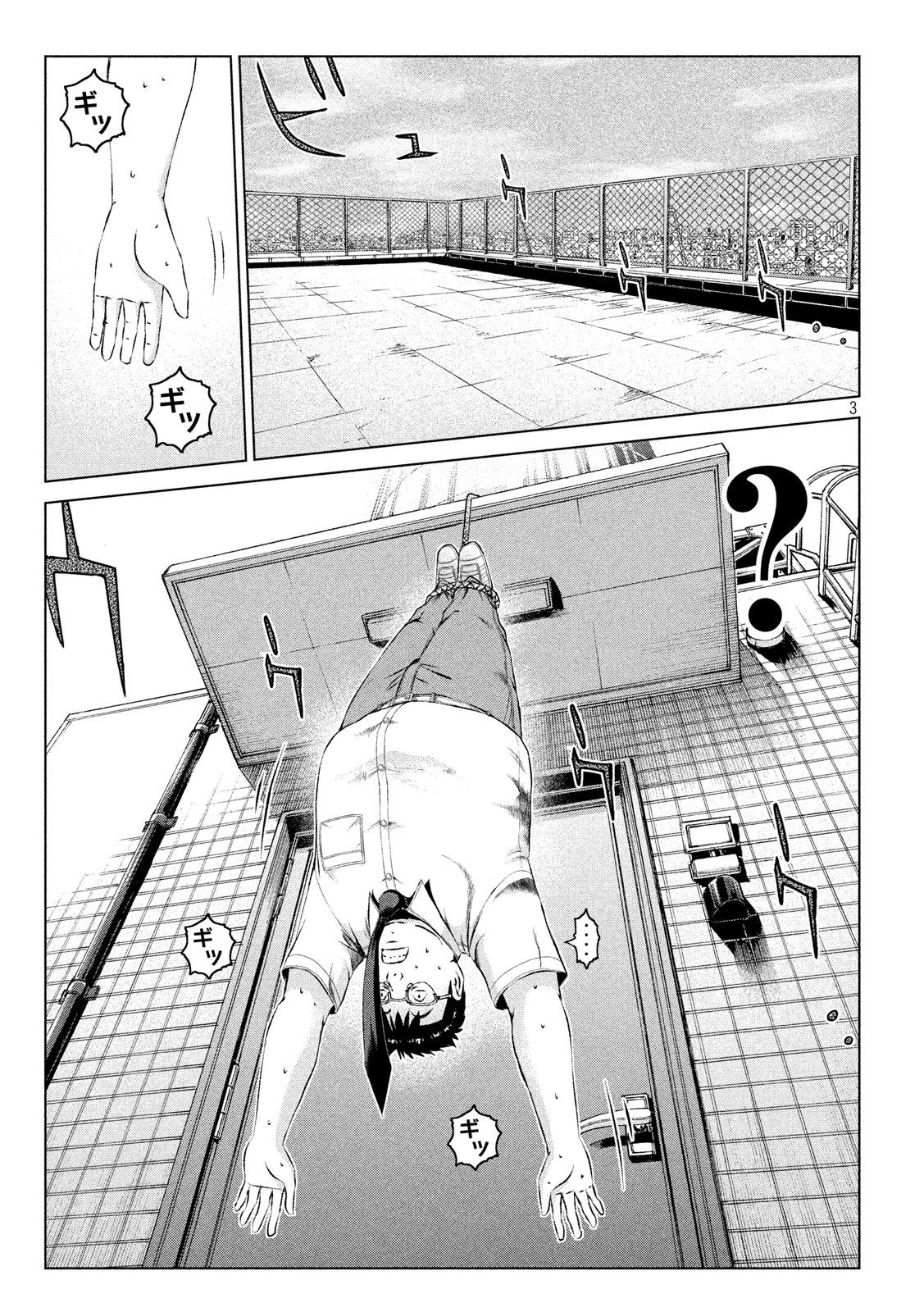 GTO - Paradise Lost - Chapter 111 - Page 3