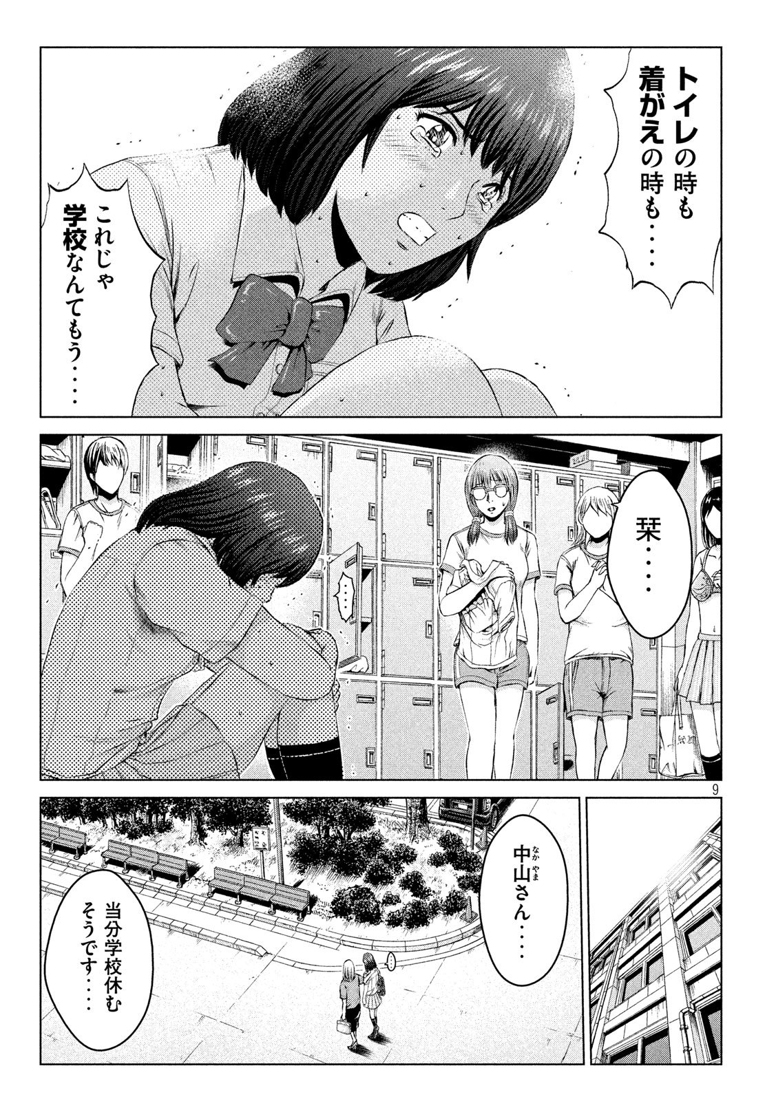 GTO - Paradise Lost - Chapter 111 - Page 9