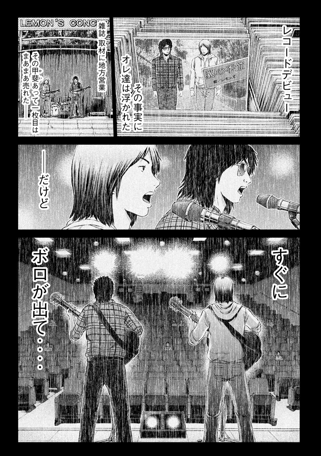 GTO - Paradise Lost - Chapter 112 - Page 11