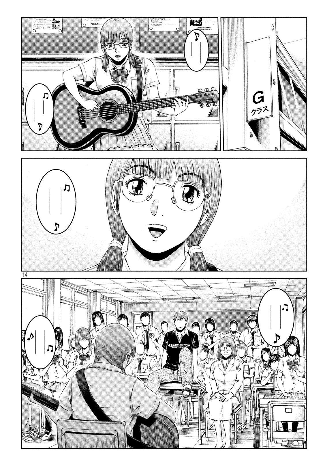 GTO - Paradise Lost - Chapter 112 - Page 14