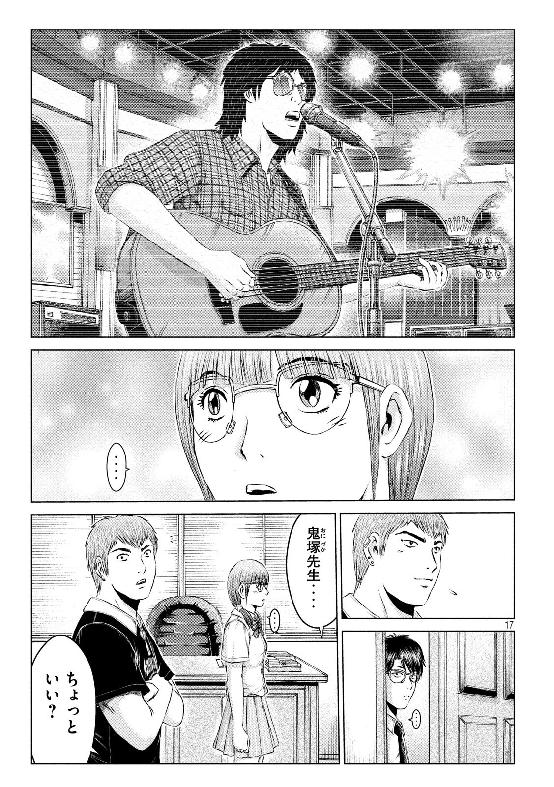 GTO - Paradise Lost - Chapter 112 - Page 17