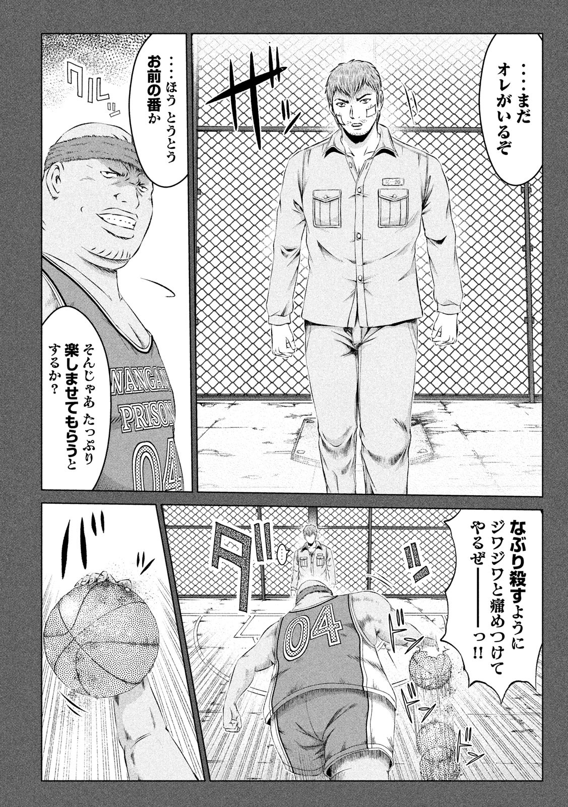 GTO - Paradise Lost - Chapter 113 - Page 14