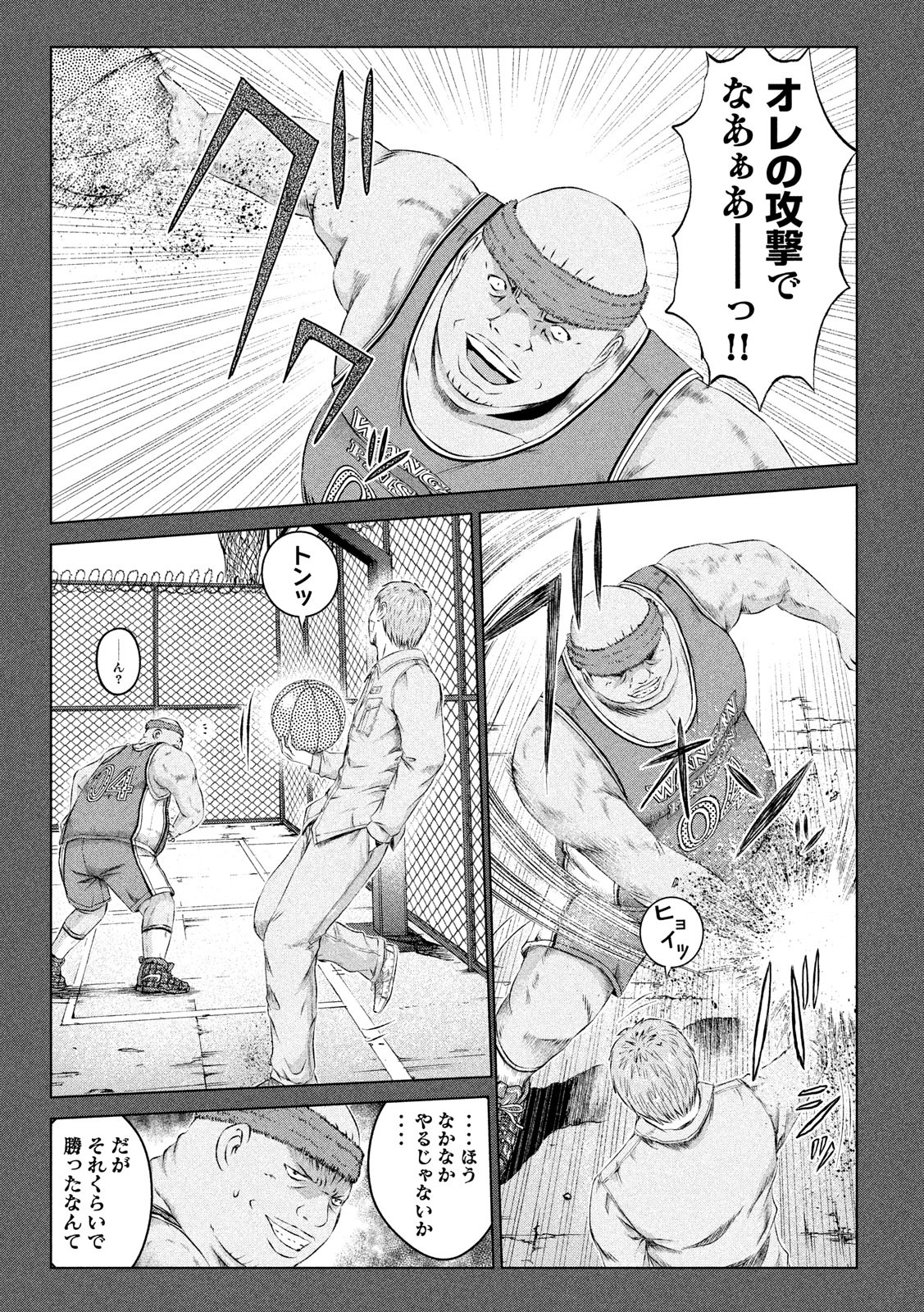 GTO - Paradise Lost - Chapter 113 - Page 15