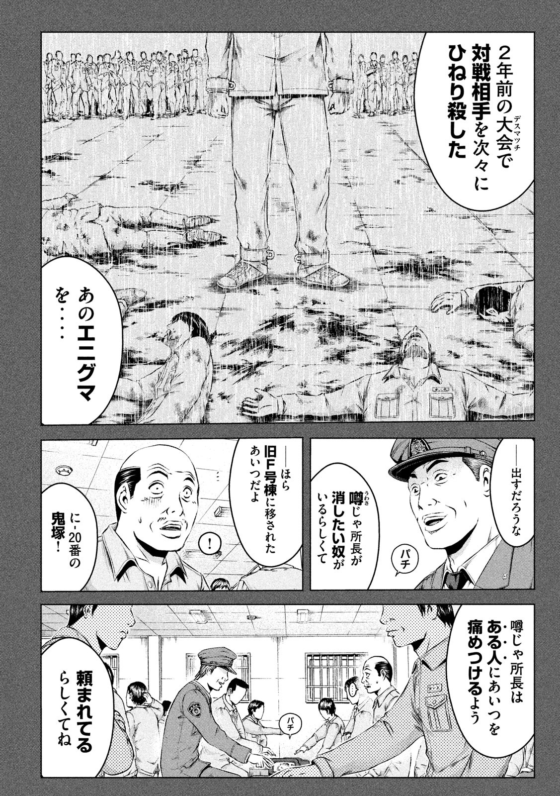 GTO - Paradise Lost - Chapter 114 - Page 12