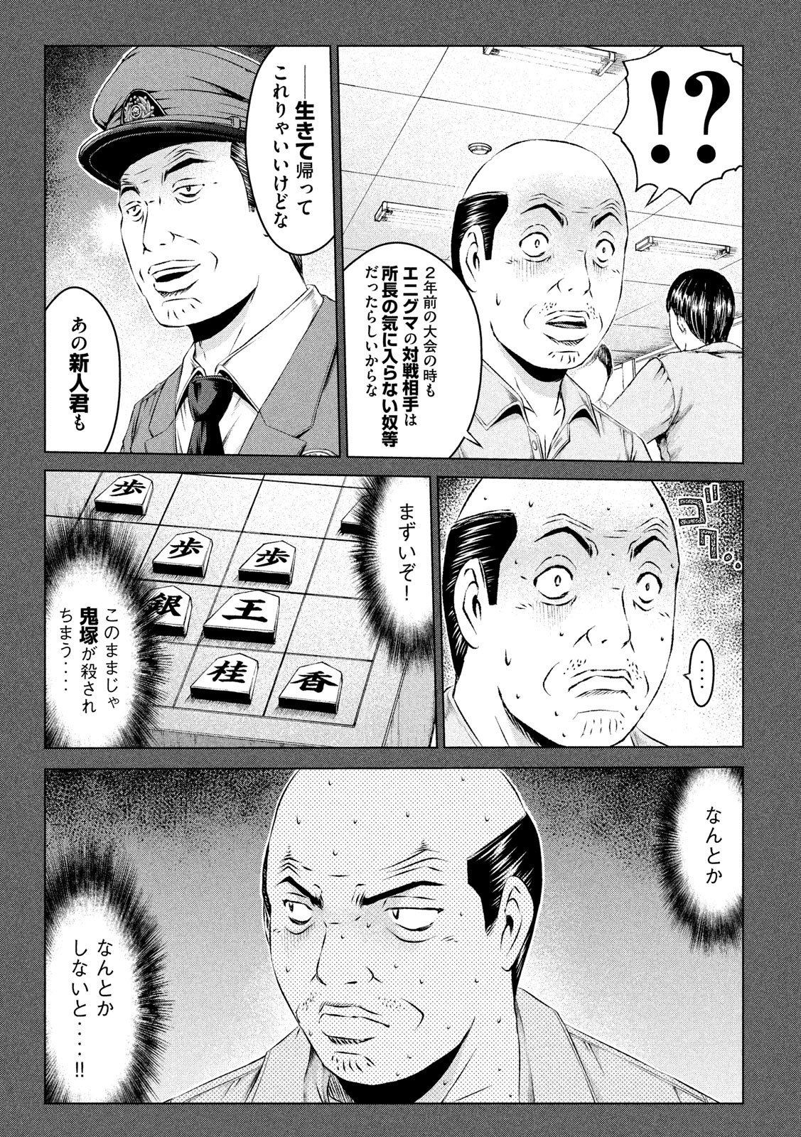 GTO - Paradise Lost - Chapter 114 - Page 13