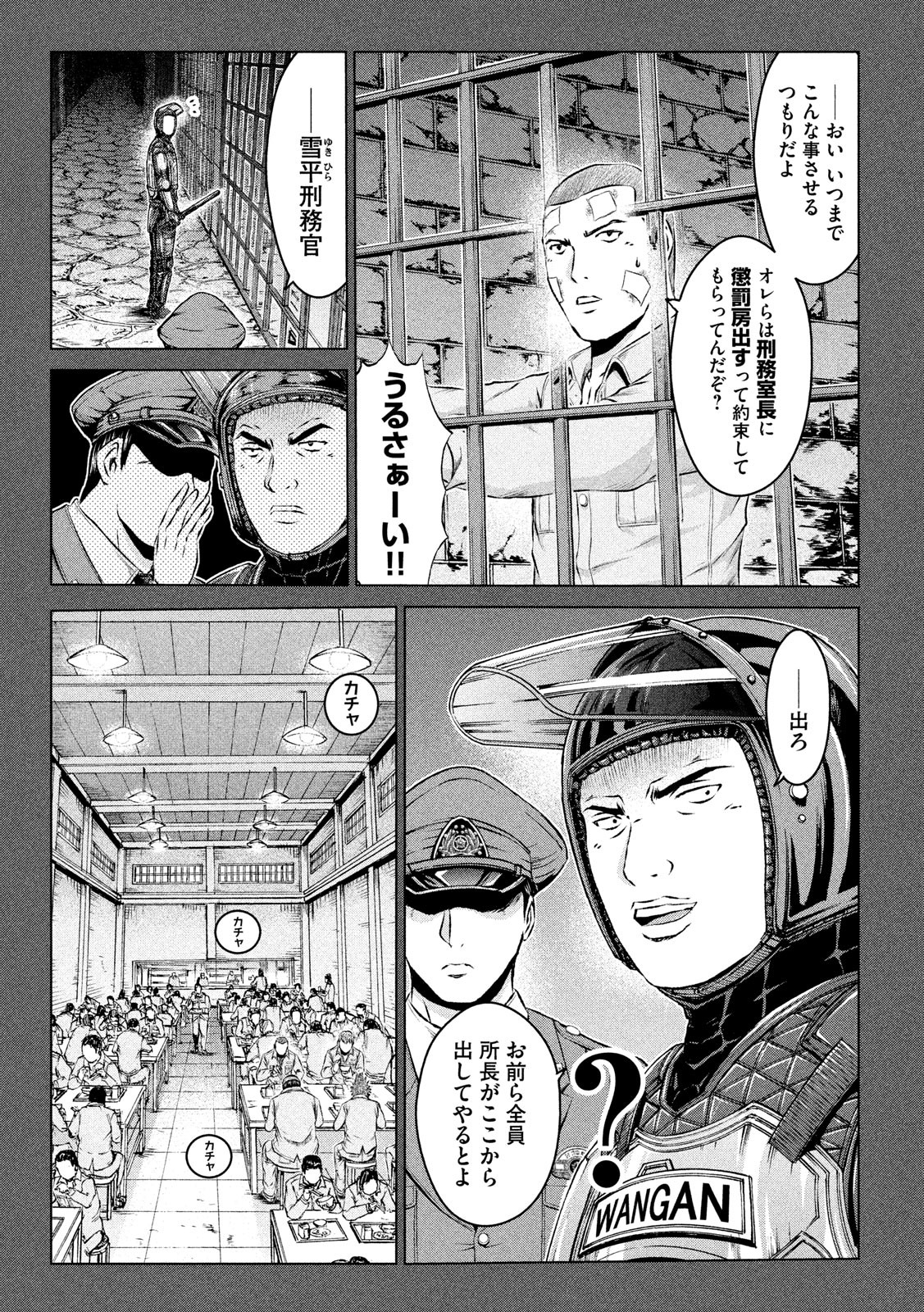 GTO - Paradise Lost - Chapter 114 - Page 15