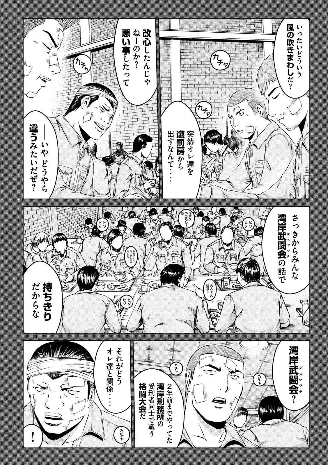 GTO - Paradise Lost - Chapter 114 - Page 16