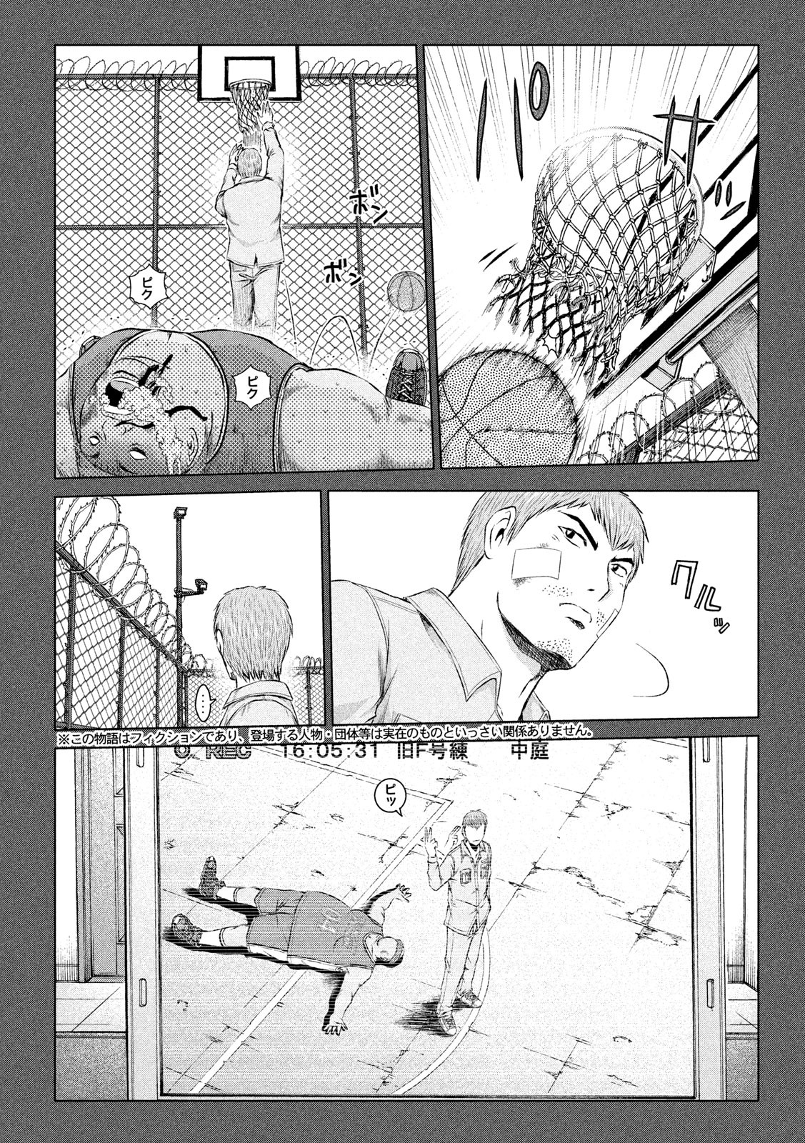 GTO - Paradise Lost - Chapter 114 - Page 2