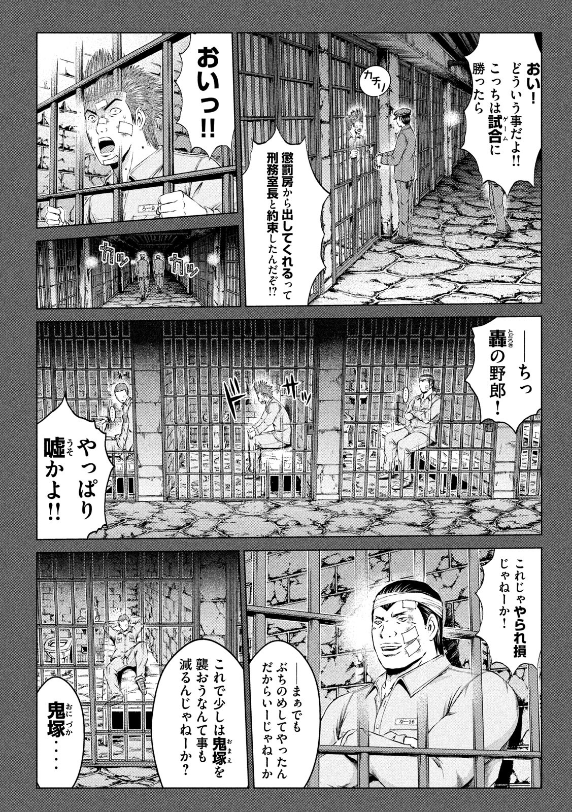 GTO - Paradise Lost - Chapter 114 - Page 6