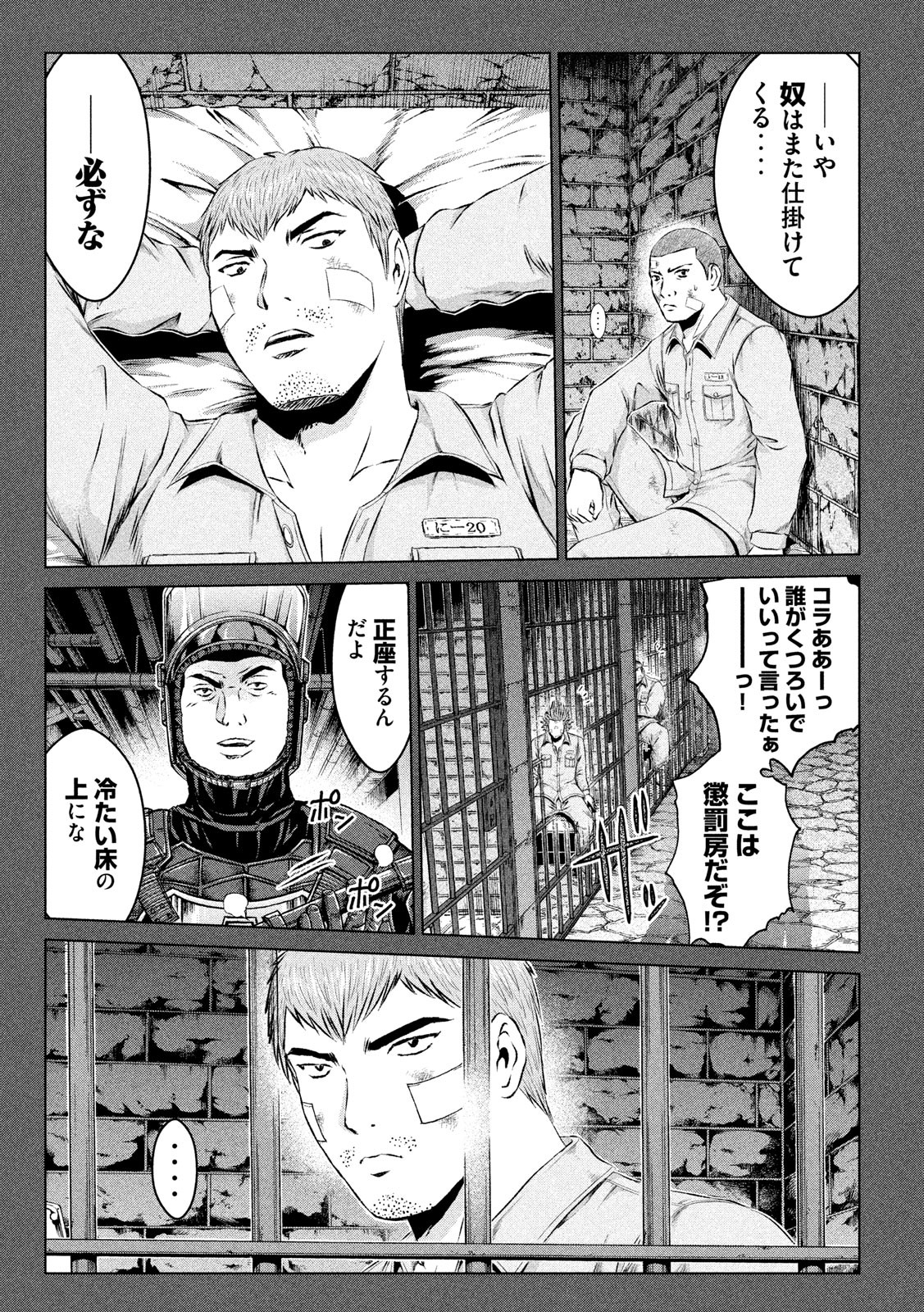GTO - Paradise Lost - Chapter 114 - Page 7