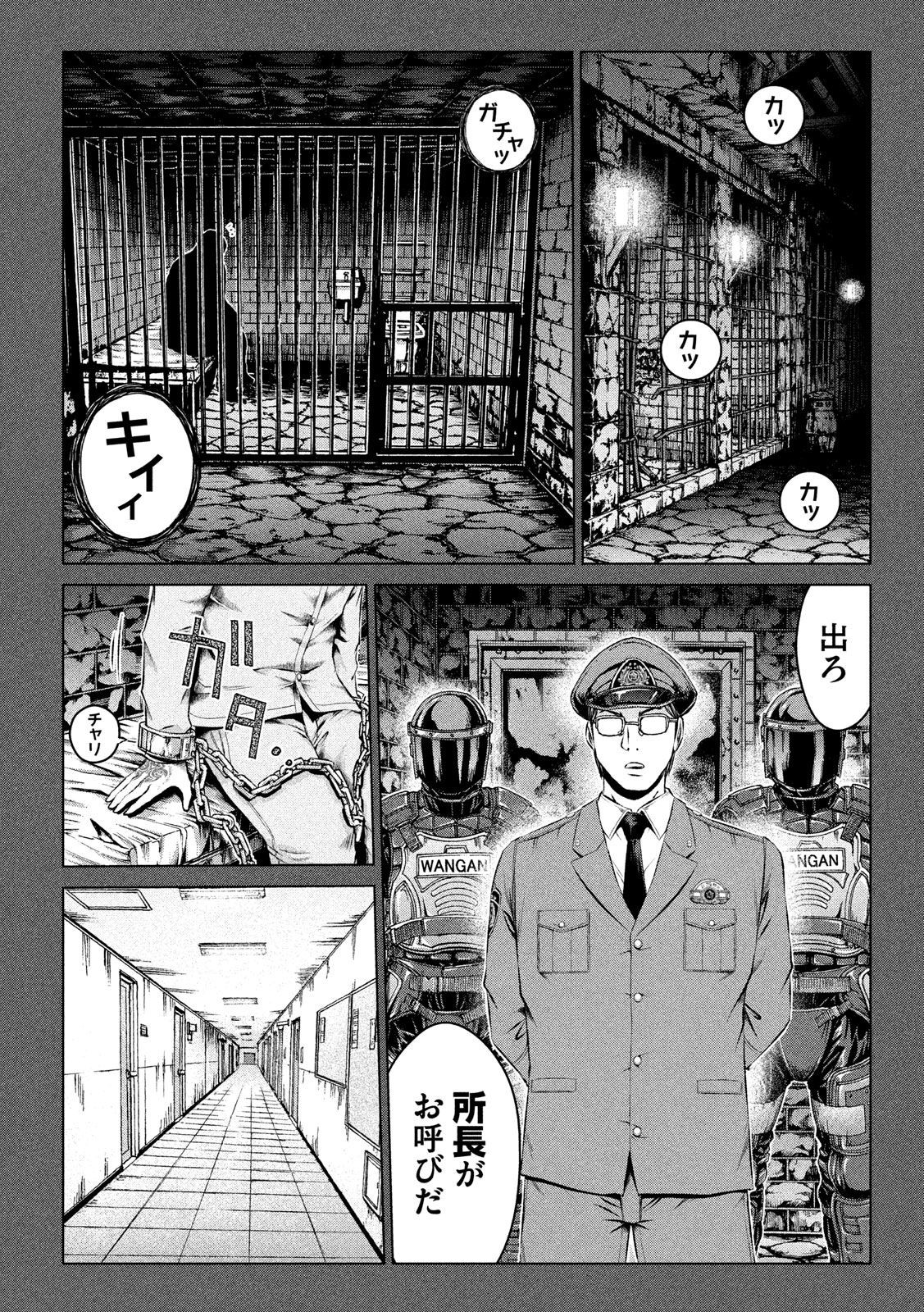 GTO - Paradise Lost - Chapter 114 - Page 8