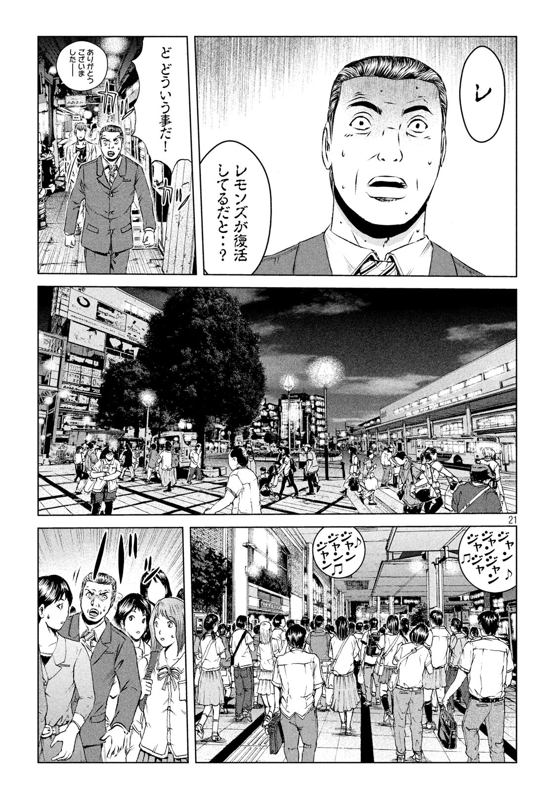 GTO - Paradise Lost - Chapter 115 - Page 21