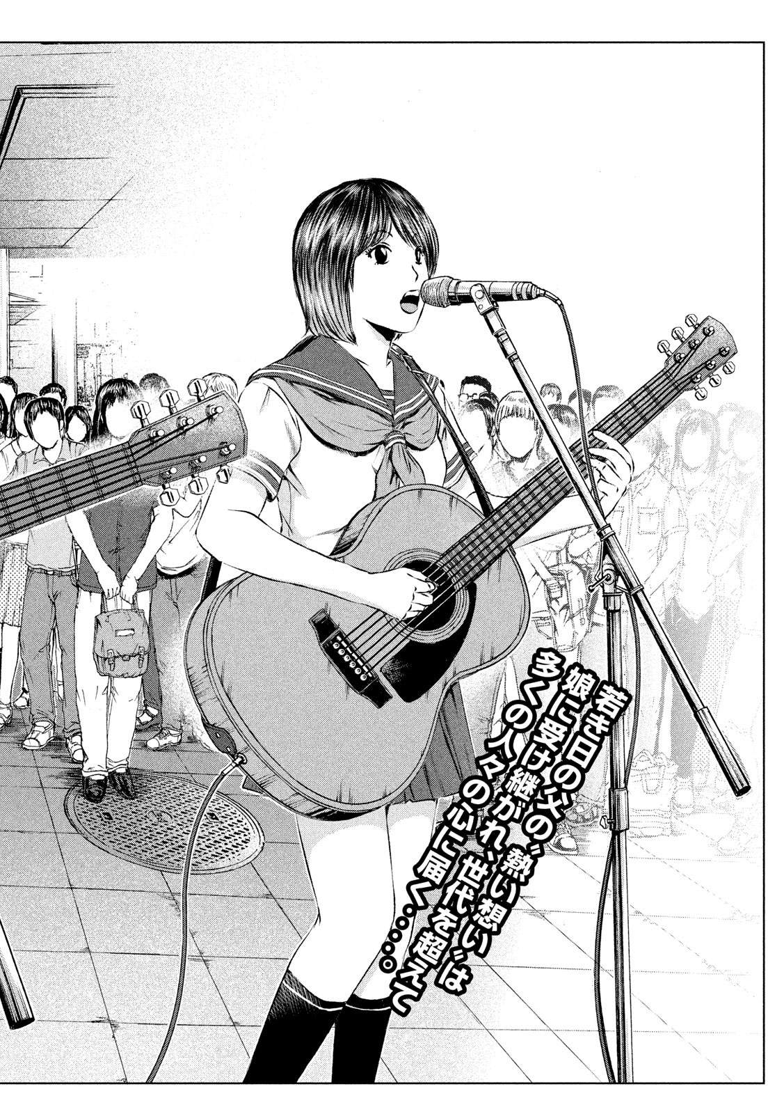 GTO - Paradise Lost - Chapter 115 - Page 22