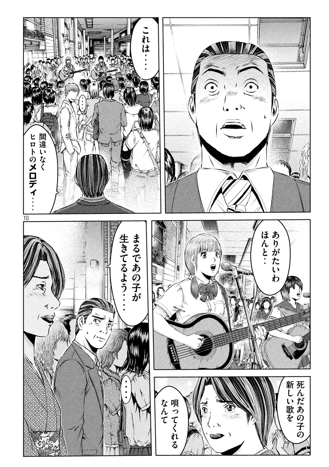 GTO - Paradise Lost - Chapter 116 - Page 10