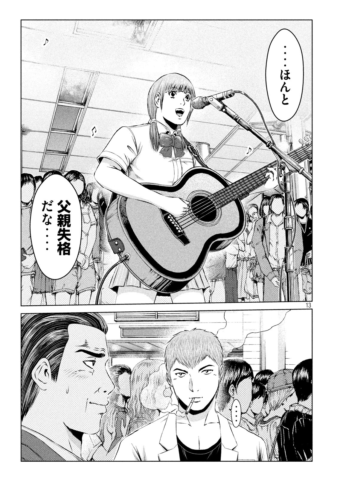 GTO - Paradise Lost - Chapter 116 - Page 13