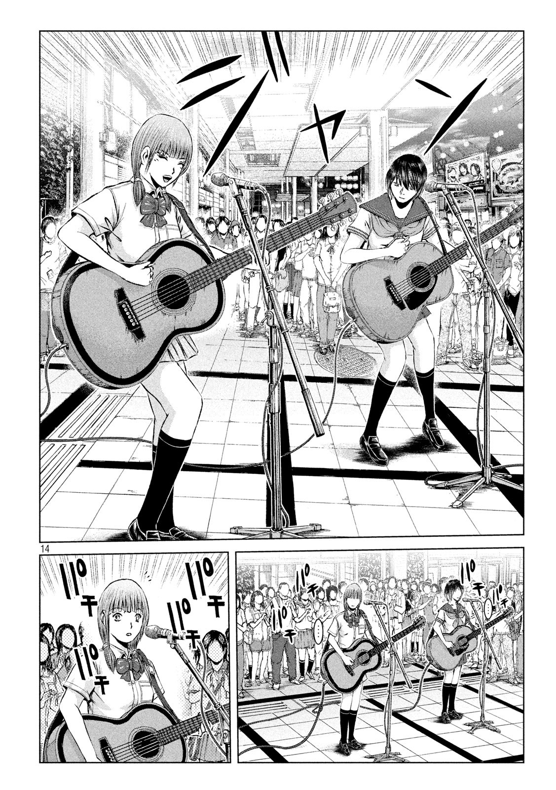 GTO - Paradise Lost - Chapter 116 - Page 14