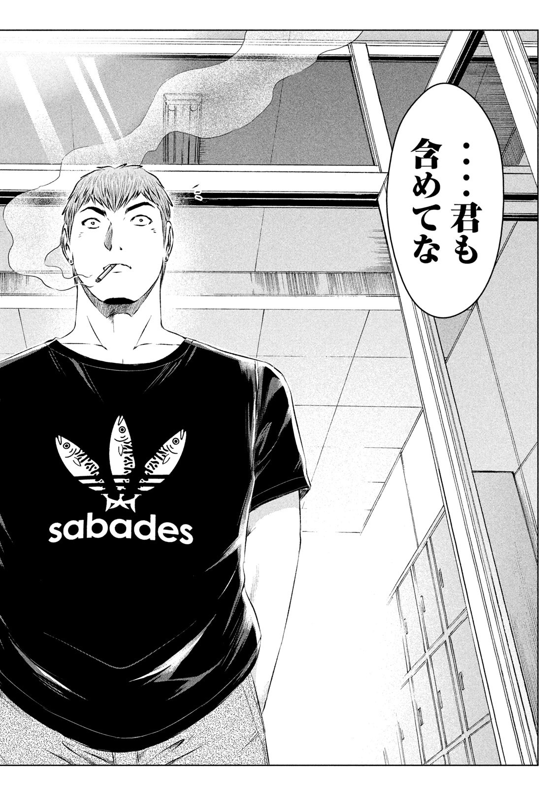 GTO - Paradise Lost - Chapter 117 - Page 18