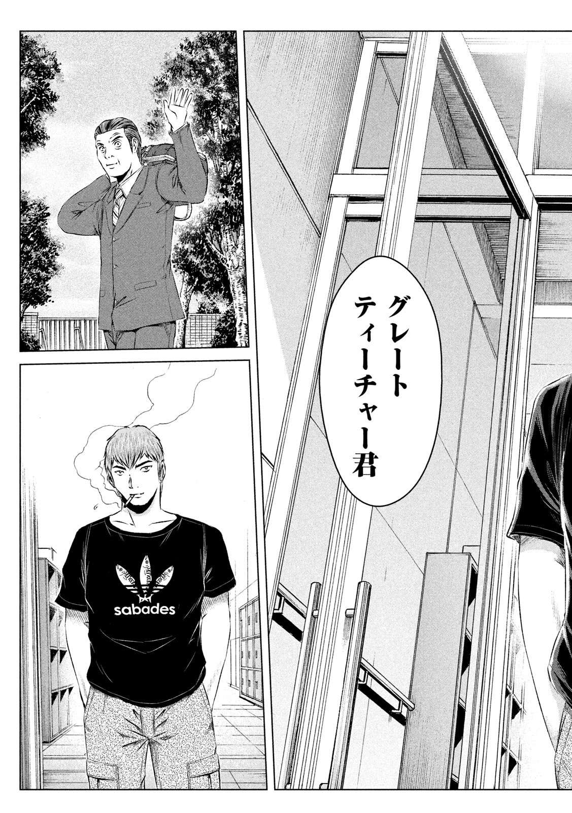 GTO - Paradise Lost - Chapter 117 - Page 19