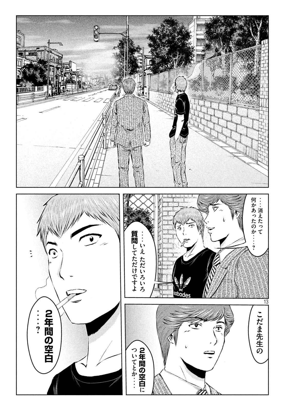 GTO - Paradise Lost - Chapter 118 - Page 13