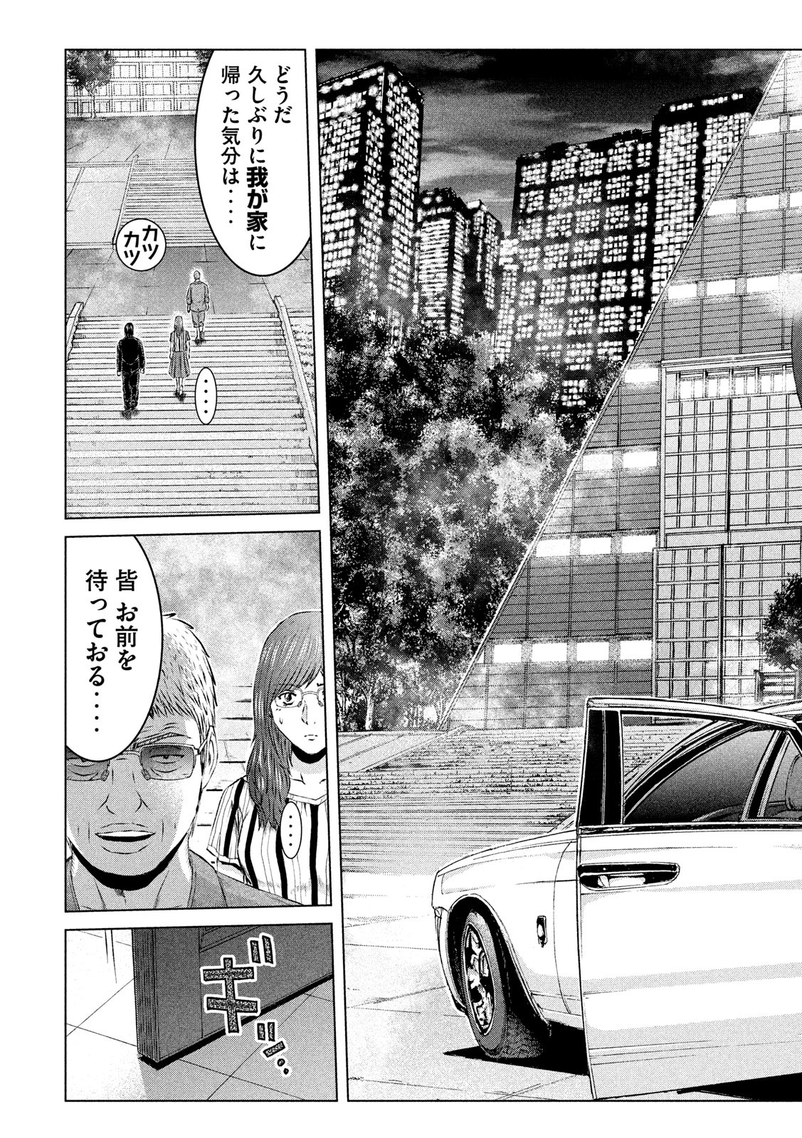 GTO - Paradise Lost - Chapter 118 - Page 19