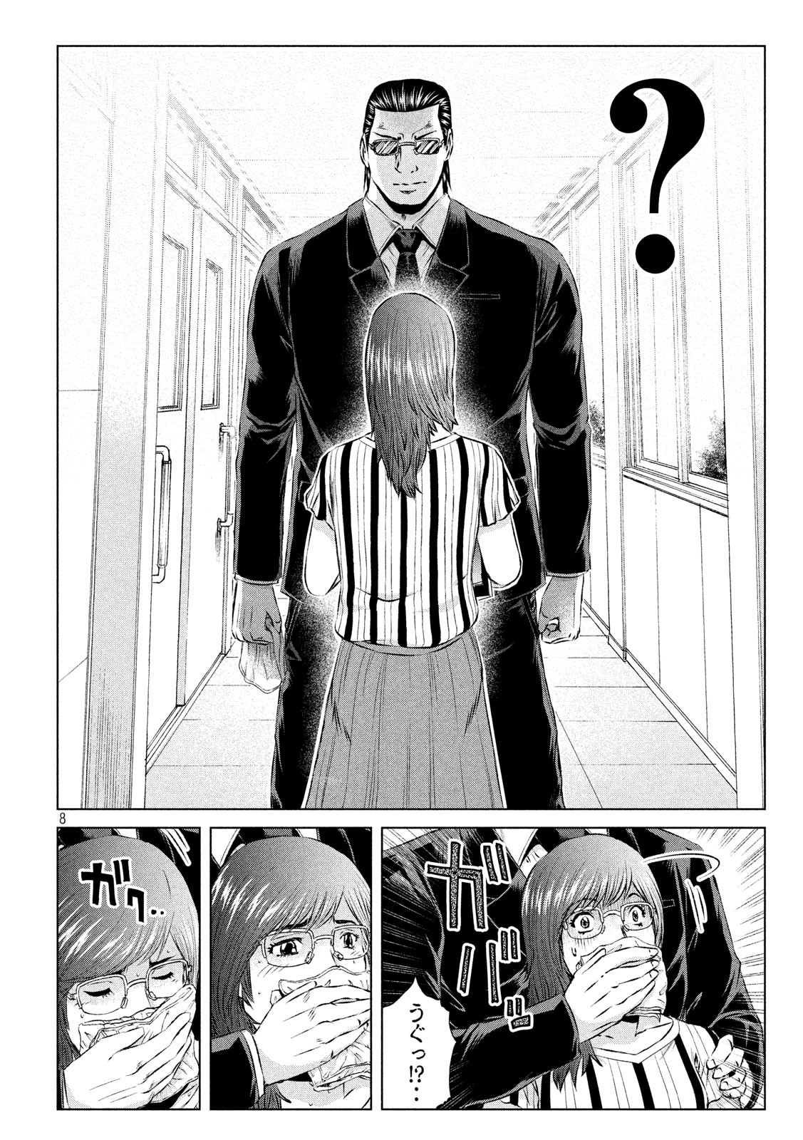 GTO - Paradise Lost - Chapter 118 - Page 8