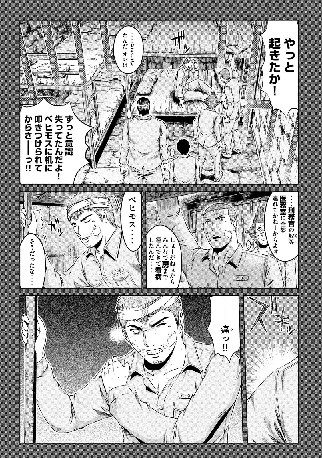 GTO - Paradise Lost - Chapter 119 - Page 13