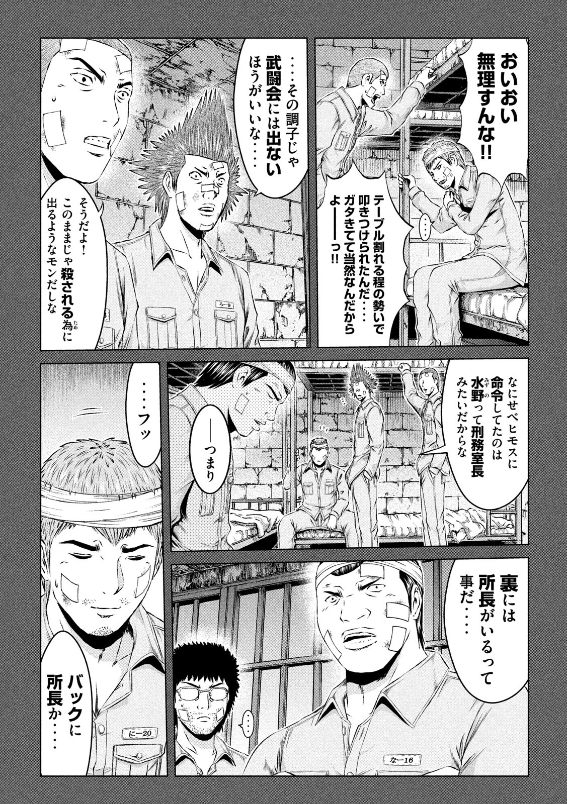 GTO - Paradise Lost - Chapter 119 - Page 14