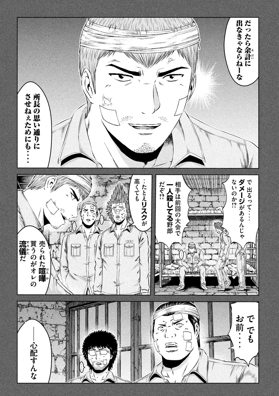 GTO - Paradise Lost - Chapter 119 - Page 15