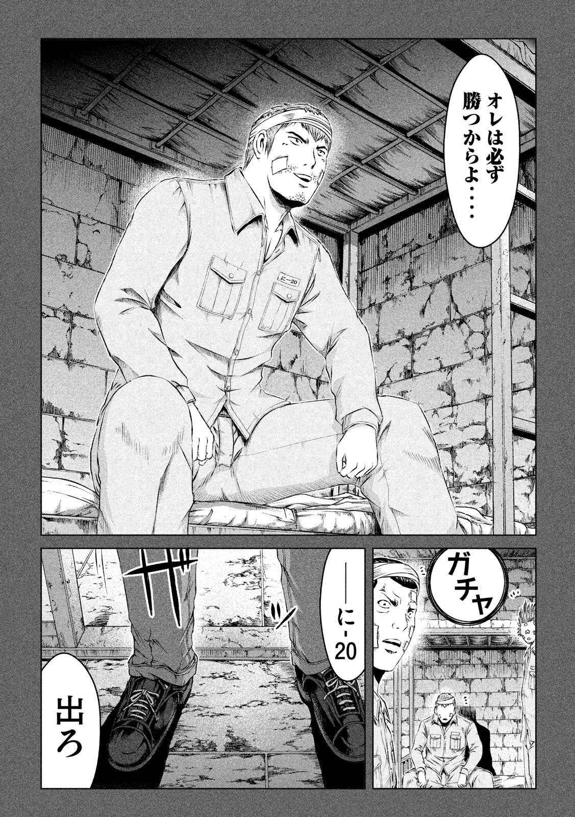 GTO - Paradise Lost - Chapter 119 - Page 16