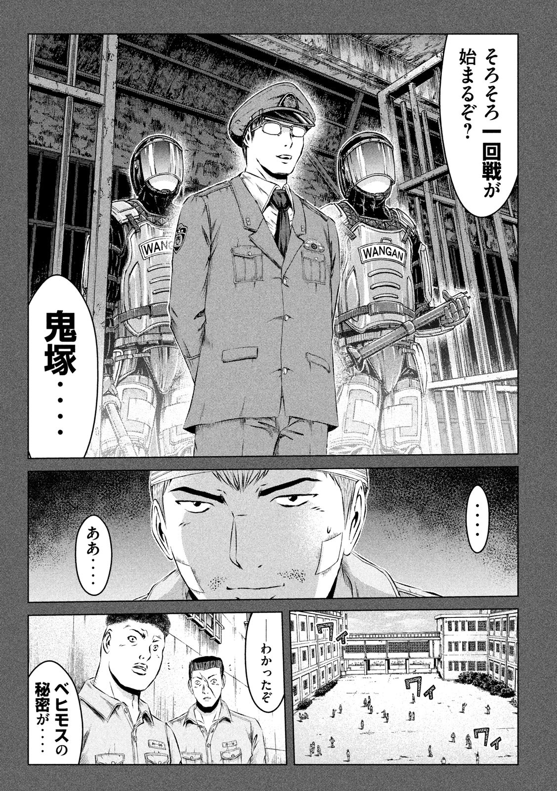 GTO - Paradise Lost - Chapter 119 - Page 17