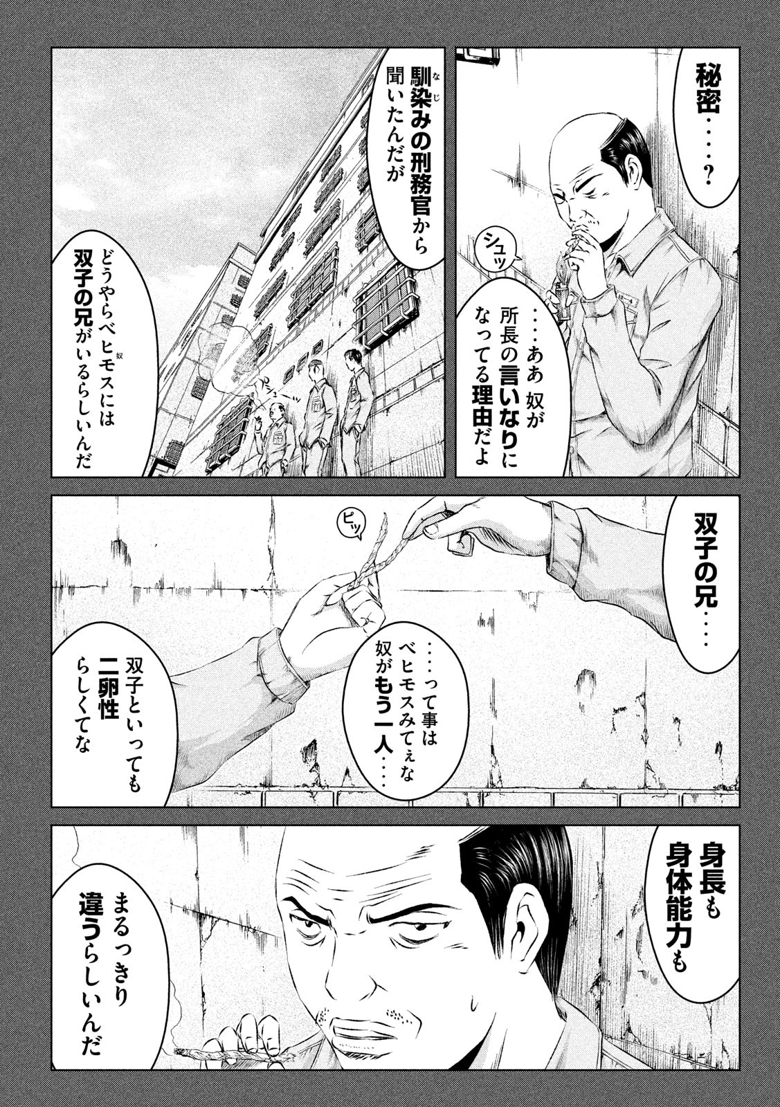 GTO - Paradise Lost - Chapter 119 - Page 18