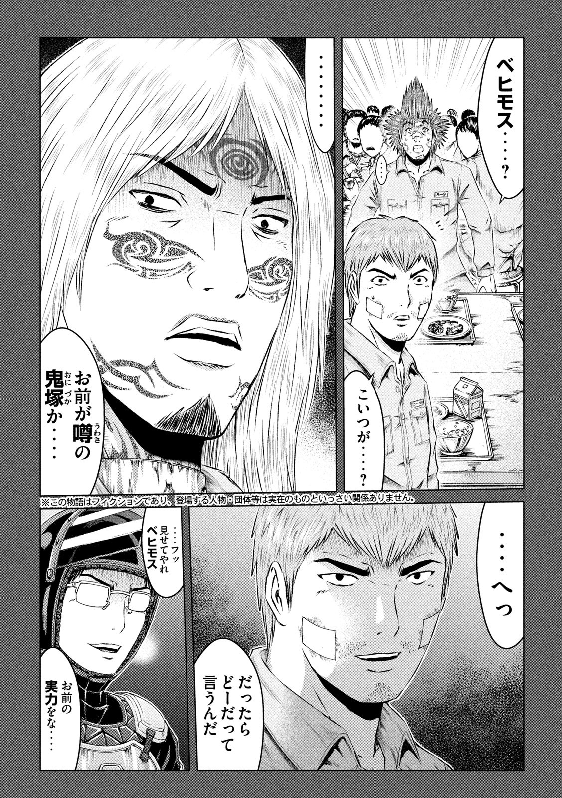 GTO - Paradise Lost - Chapter 119 - Page 2