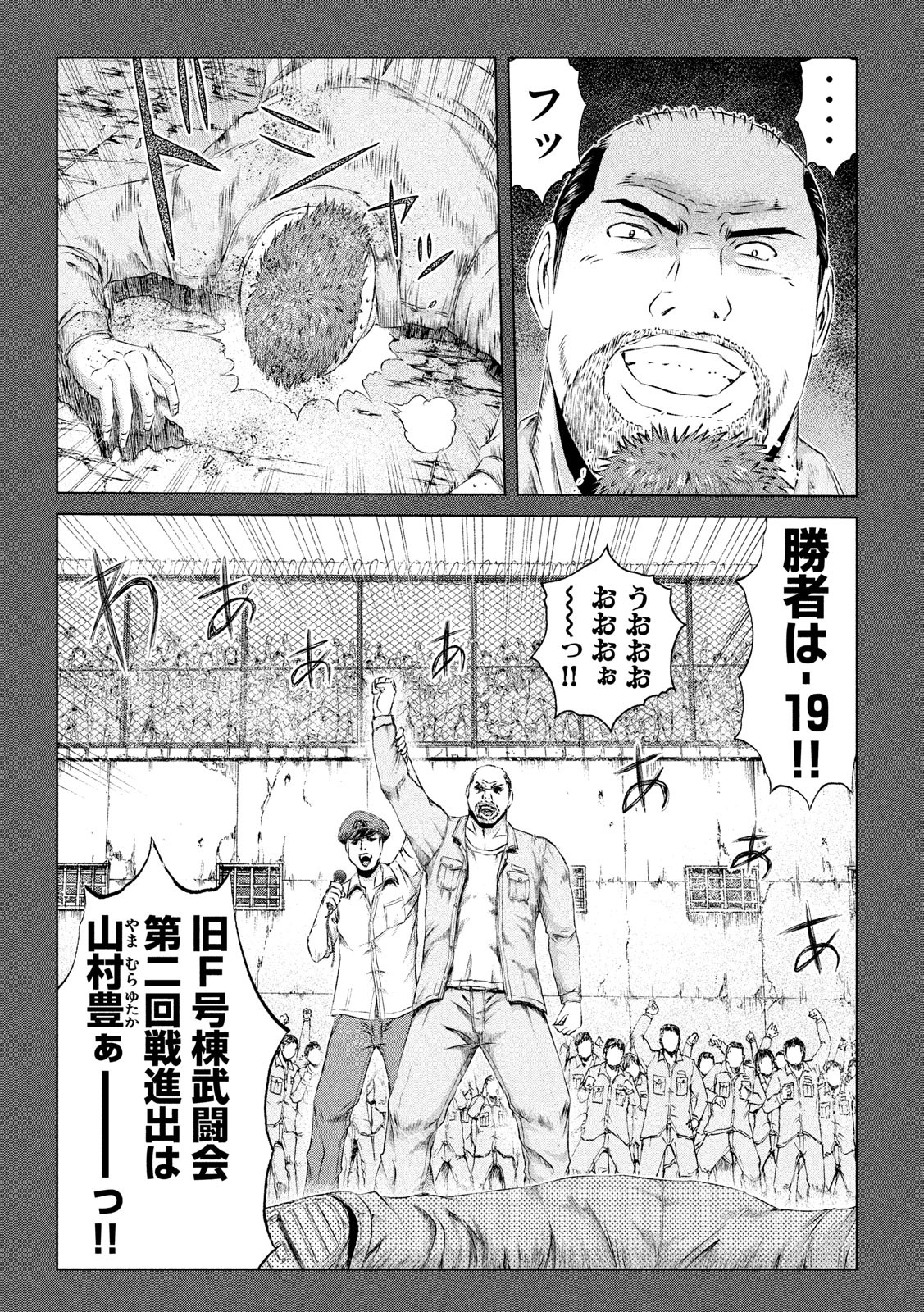 GTO - Paradise Lost - Chapter 119 - Page 21