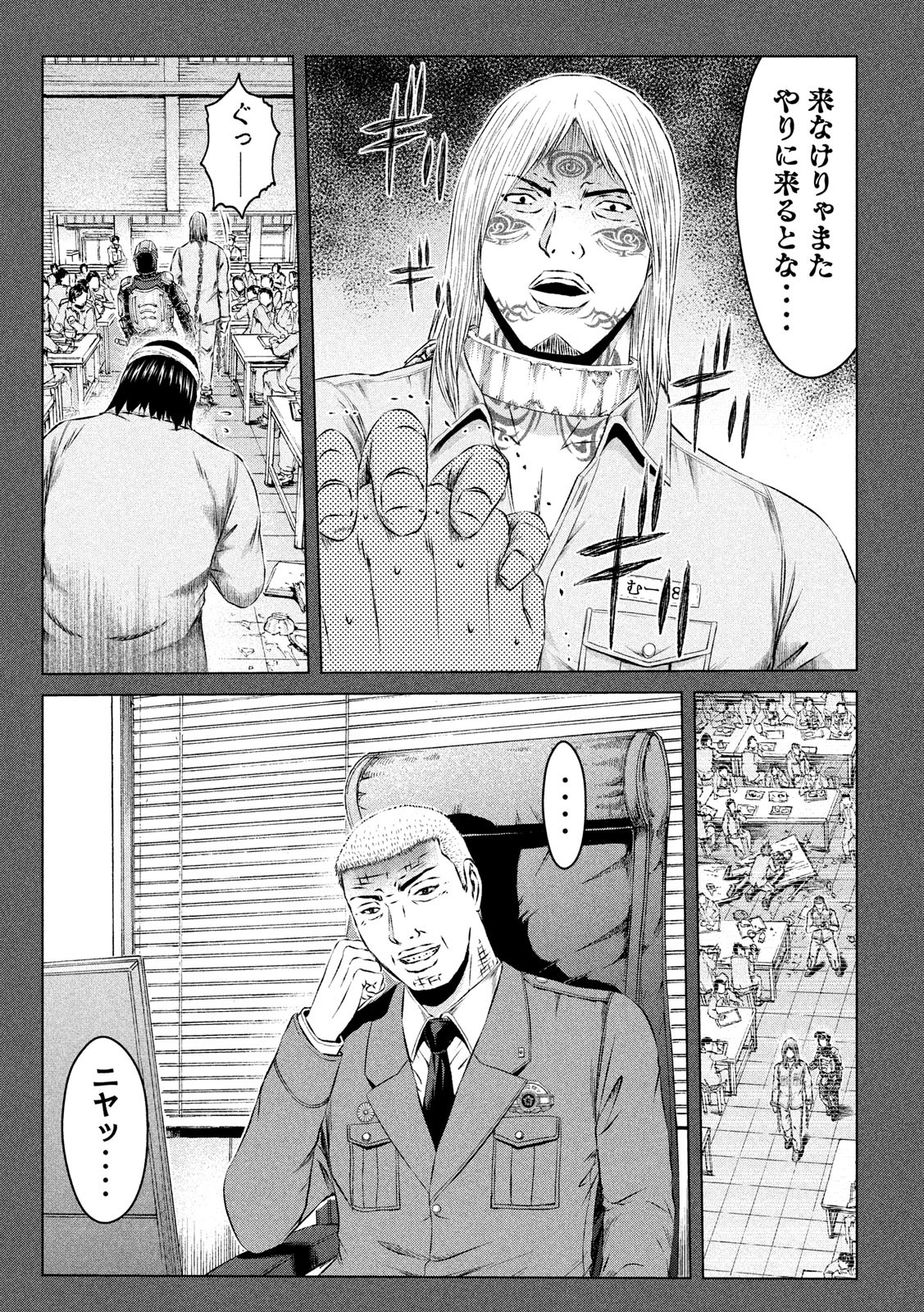 GTO - Paradise Lost - Chapter 119 - Page 7