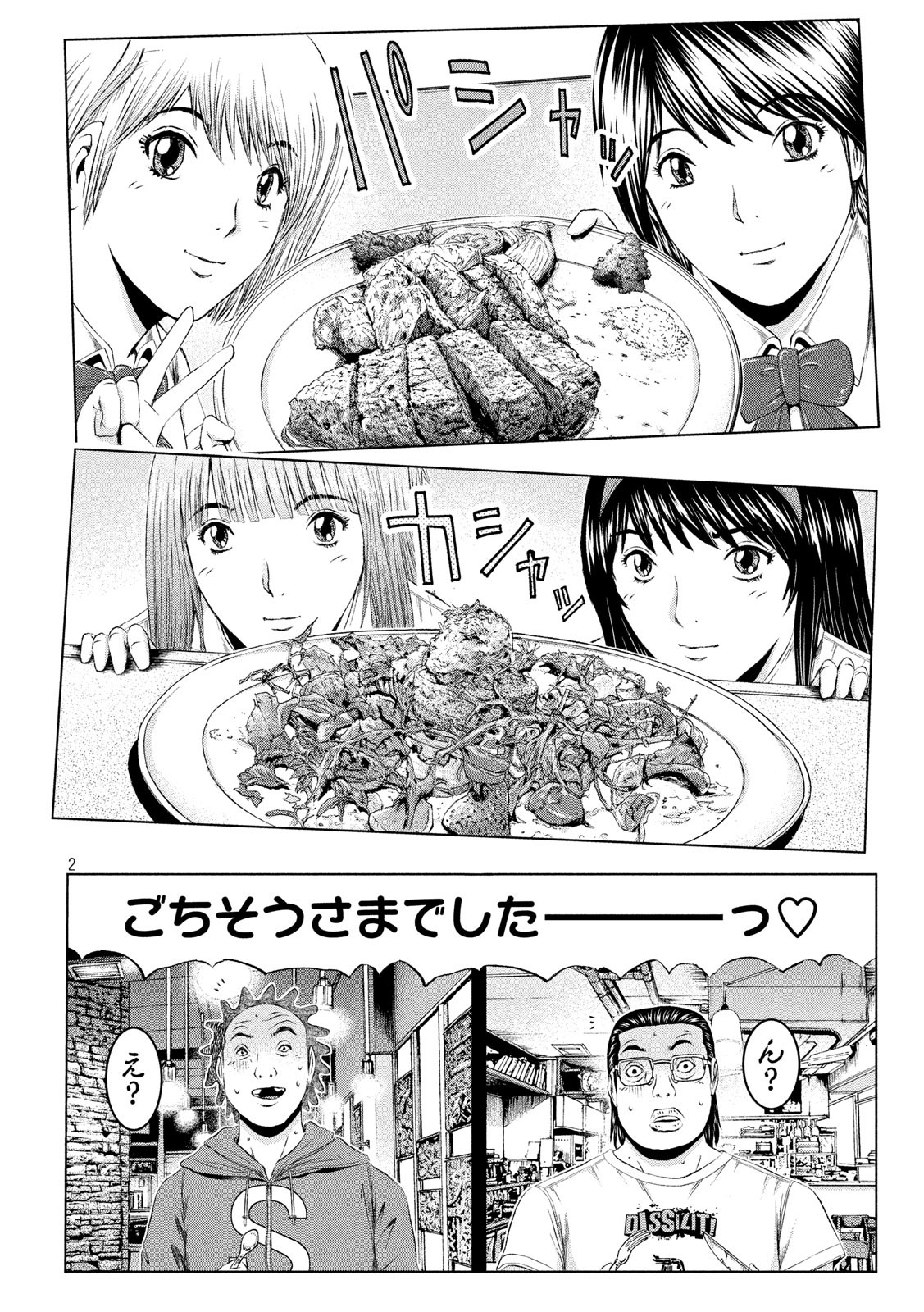 GTO - Paradise Lost - Chapter 121 - Page 2