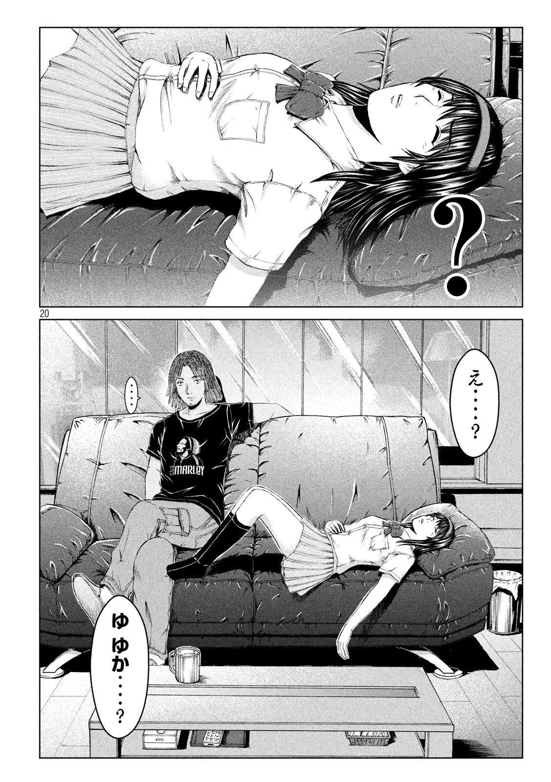 GTO - Paradise Lost - Chapter 121 - Page 20