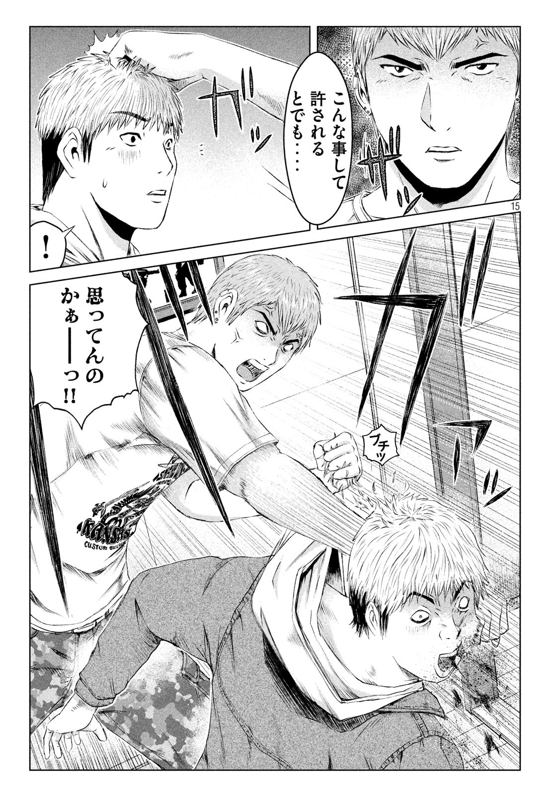 GTO - Paradise Lost - Chapter 122 - Page 15