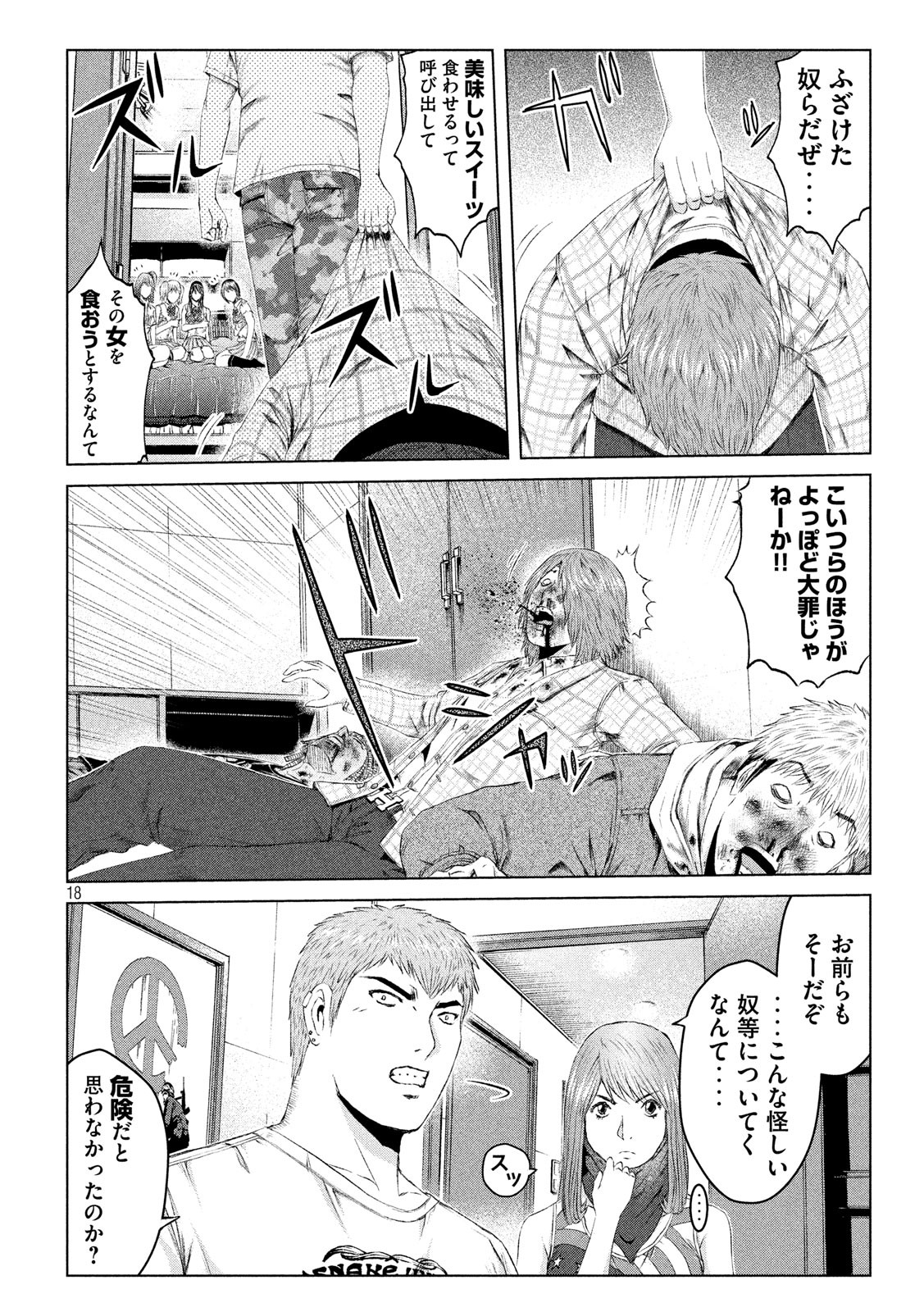 GTO - Paradise Lost - Chapter 122 - Page 18