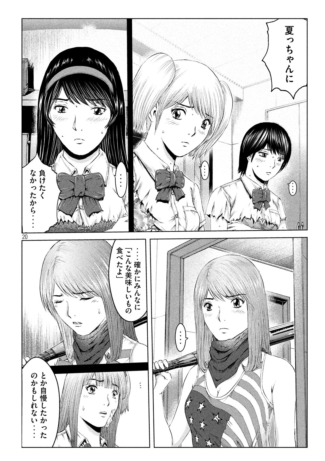 GTO - Paradise Lost - Chapter 122 - Page 20